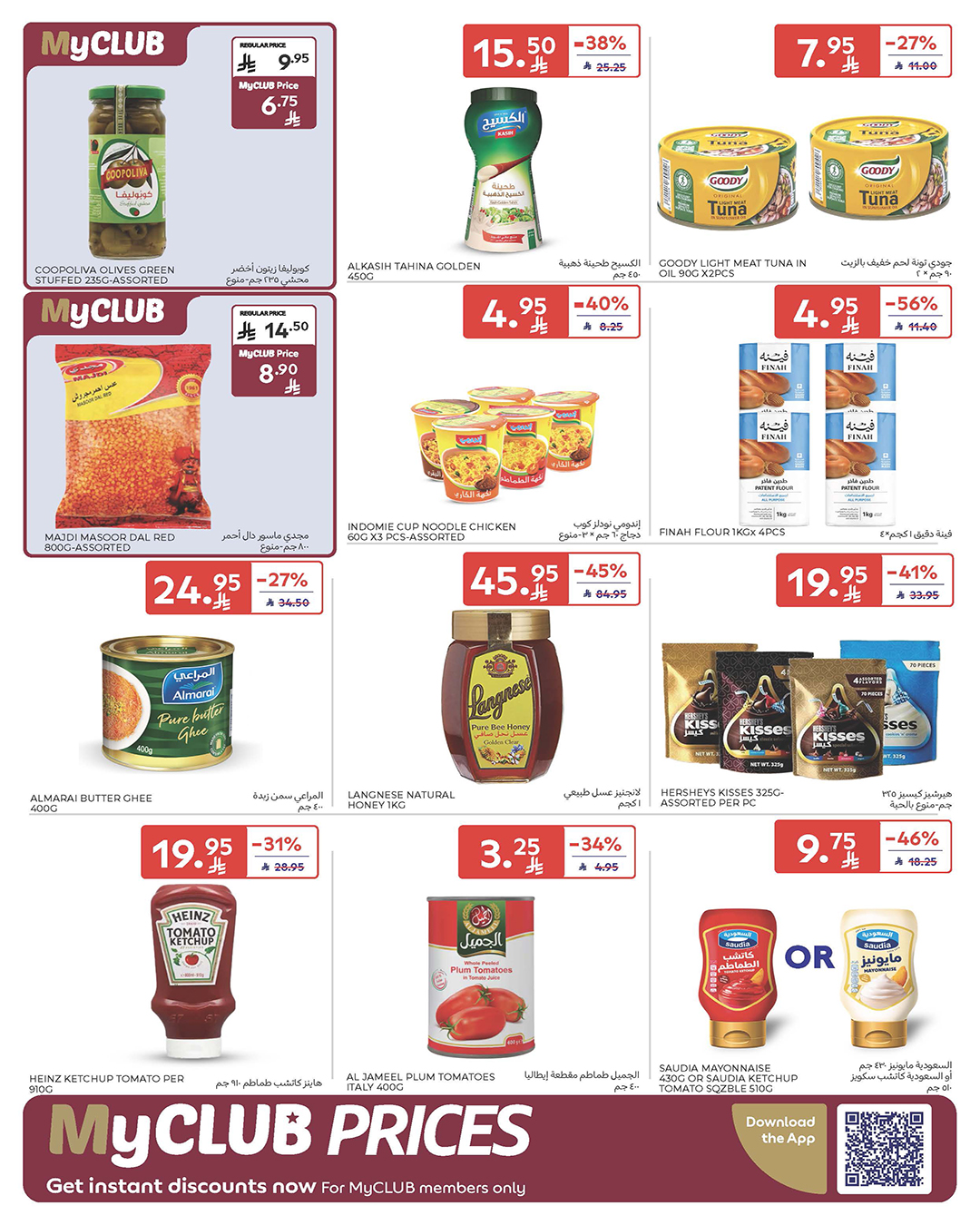 carrefour-saudi offers from 17dec to 23dec 2025 عروض كارفور السعودية من 17 ديسمبر حتى 23 ديسمبر 2025 صفحة رقم 29